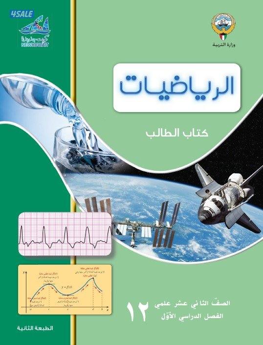 مدرس رياضيات ثانوي واختبار القدرات0