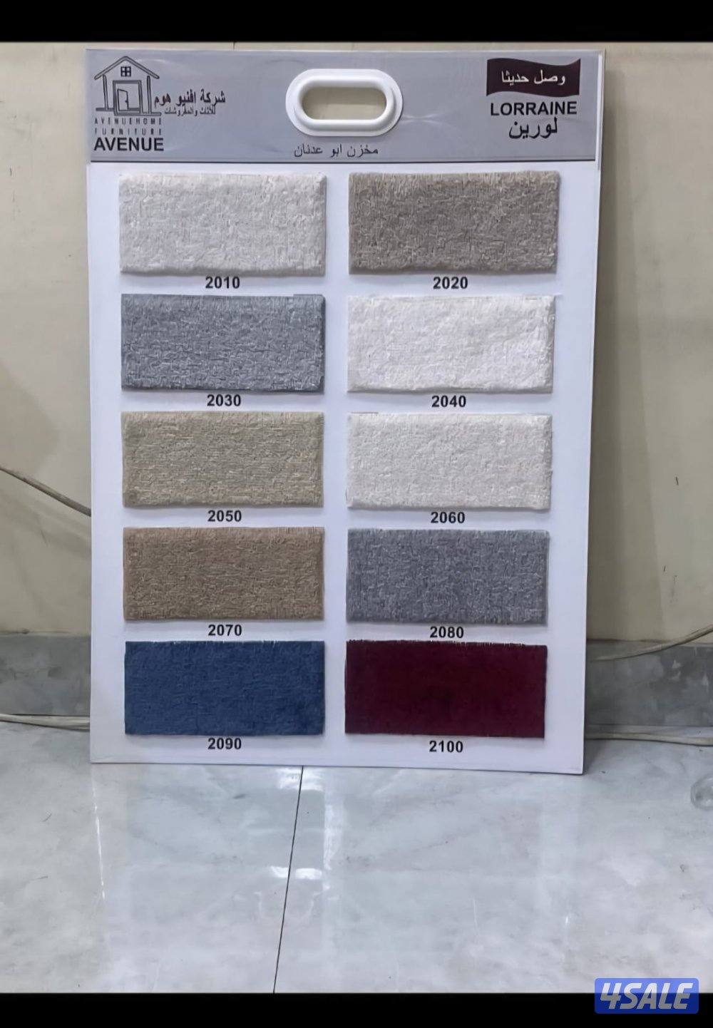 أرخص أنواع السجاد وأفضل جودة بأسعار مميزة0