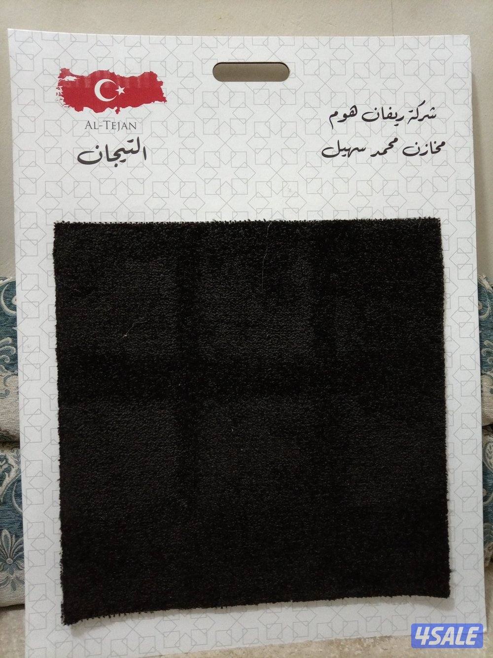 أرخص أنواع السجاد وأفضل جودة بأسعار مميزة5