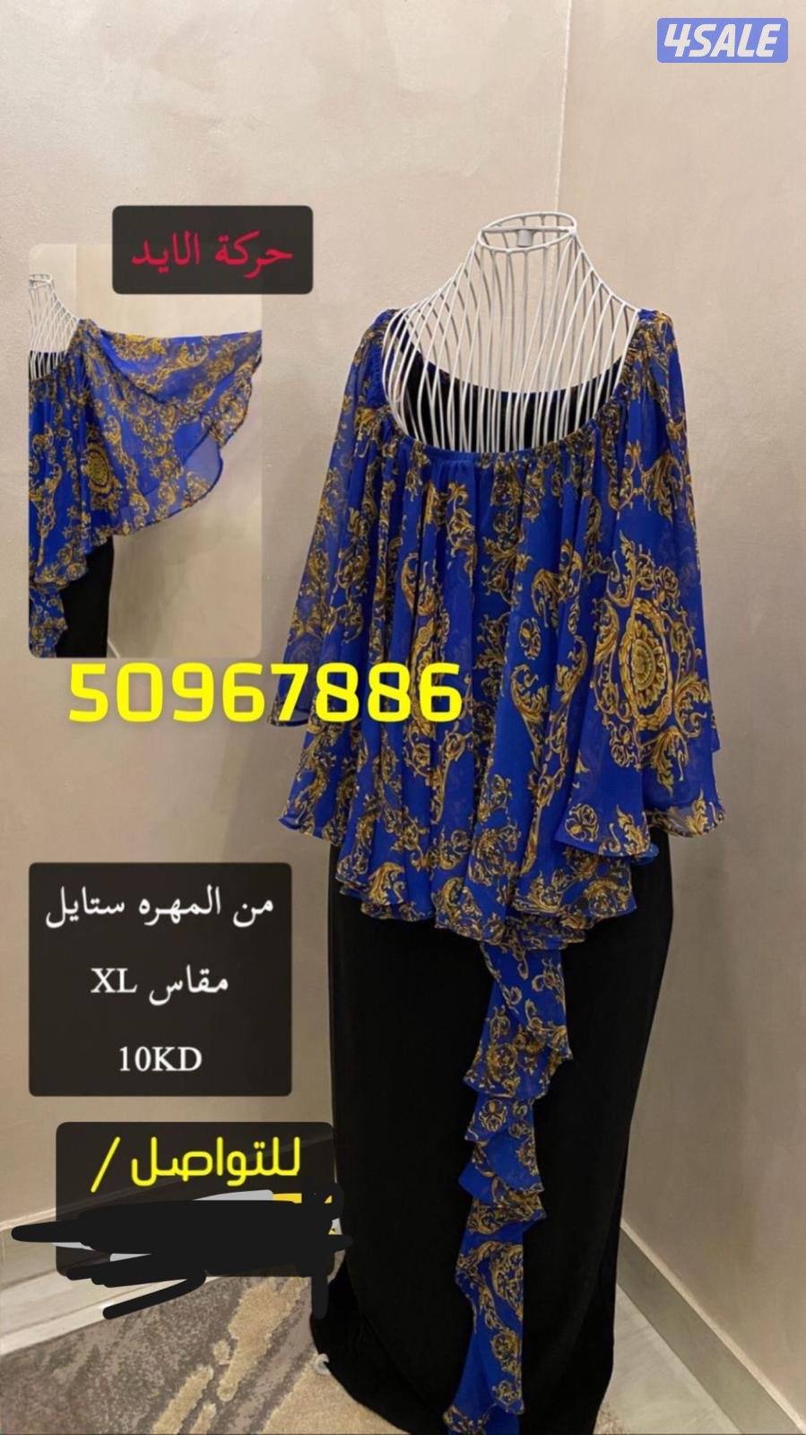 ملابس ودواعات1