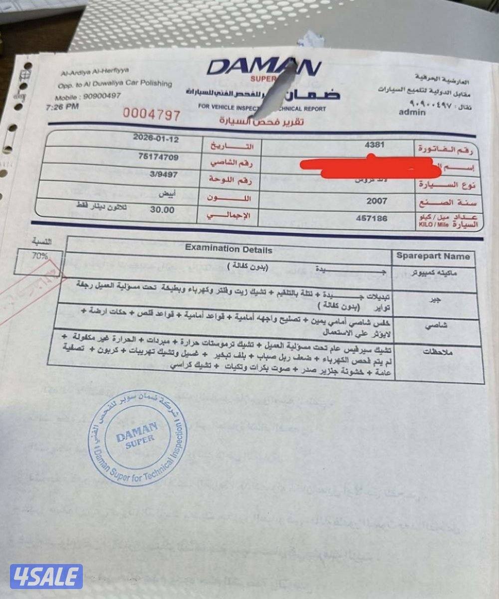 للبيع لاند جي اكس ار ٢٠٠٧ صبغ وكاله شرط فحص1