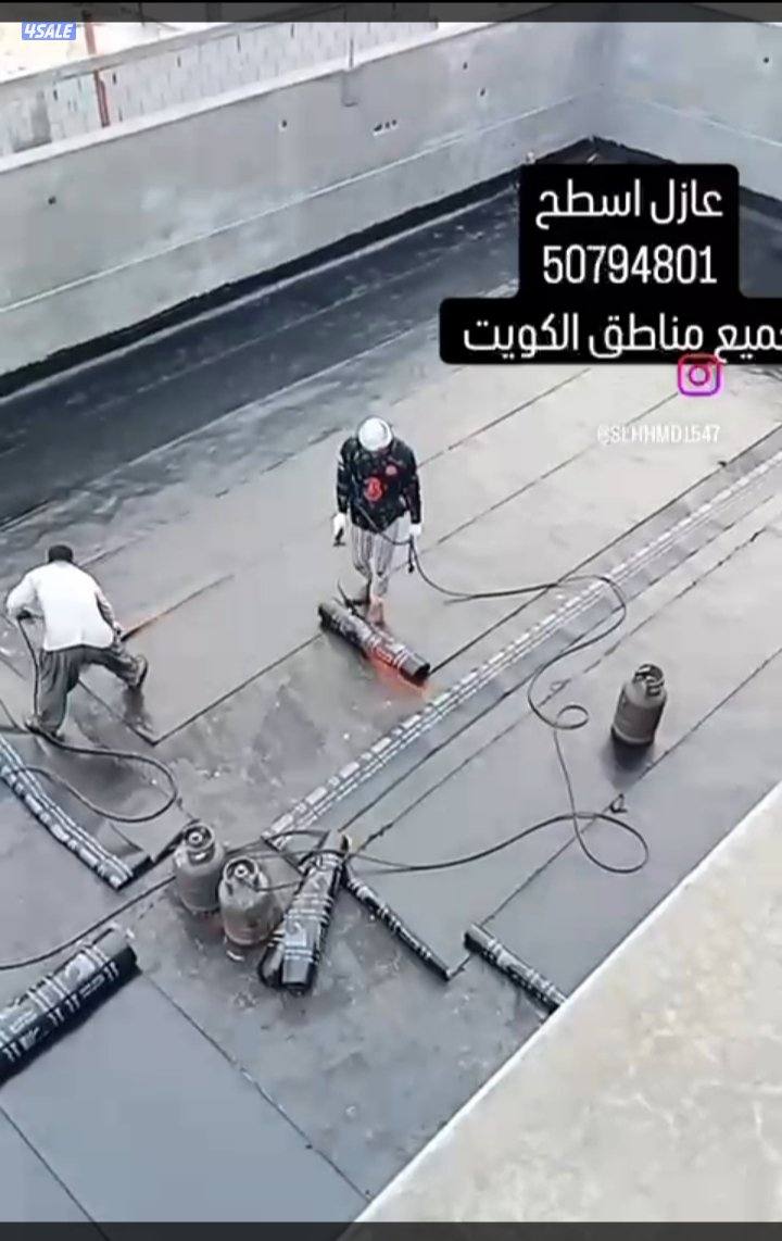 عازل اسطح طربال سعودي1