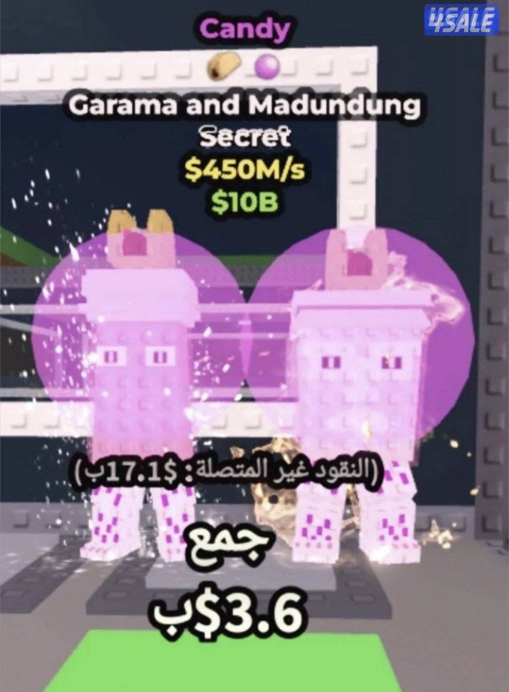 مطلوب حيوانات قوية ماب السرقة1