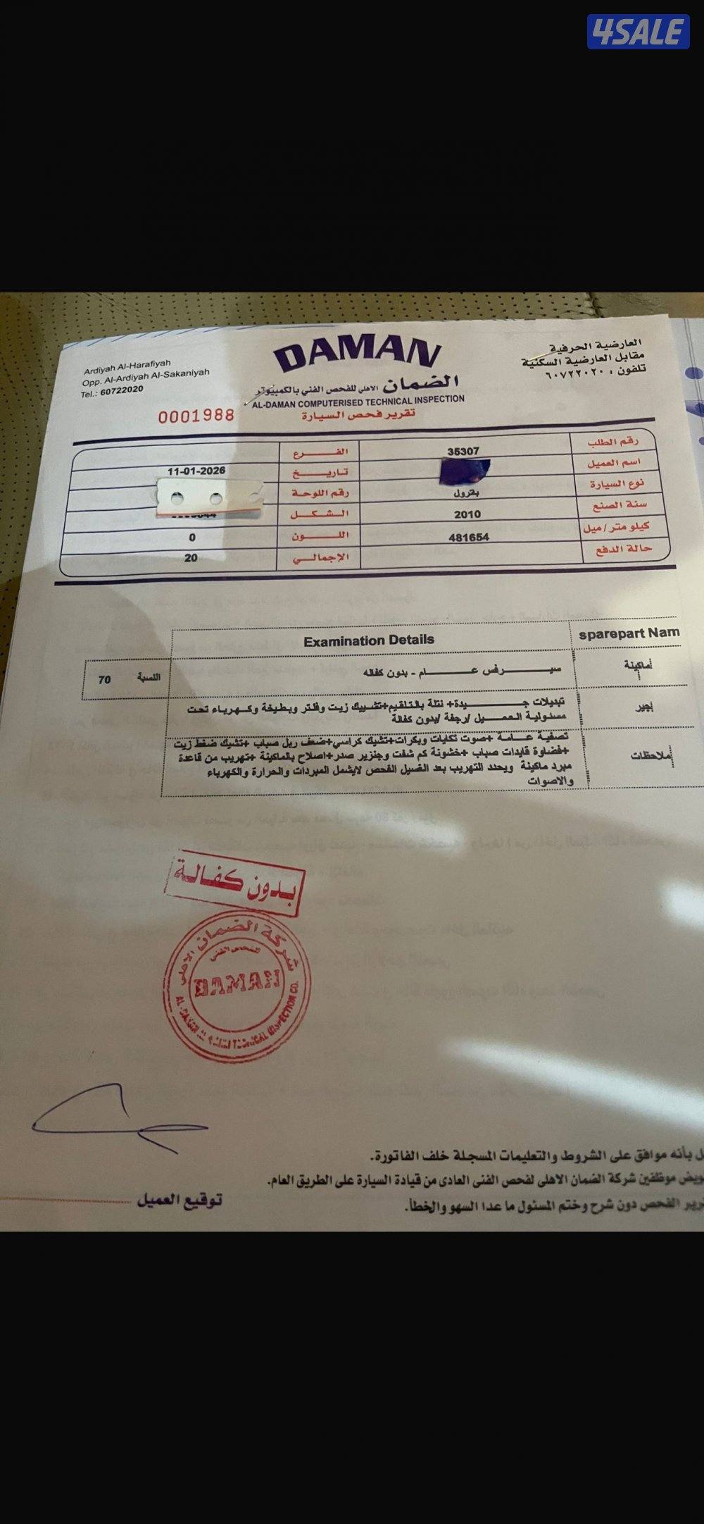 للبيع باترول 2010 بحاله ممتازه محول 202411