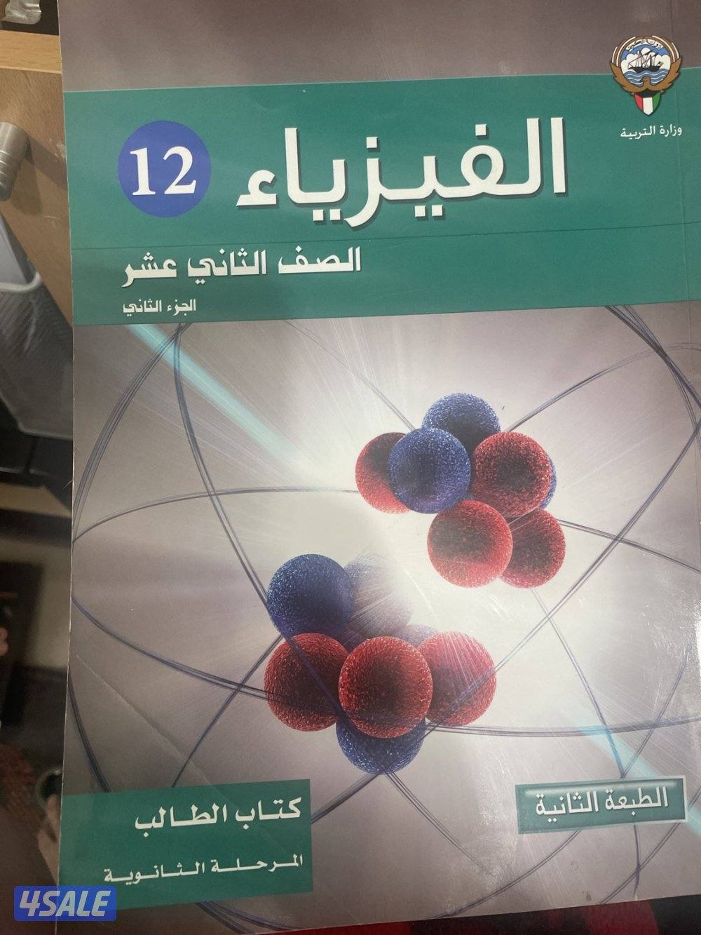 مدرسة فيزياء تخصص0