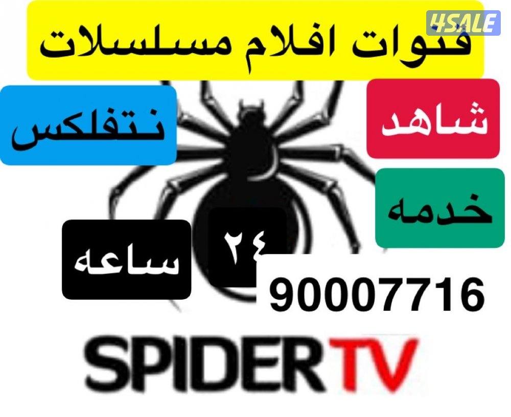 ٢٤ ساعه بيع وتجديد اشتراكات بافضل اسعار ادفع اولاين10