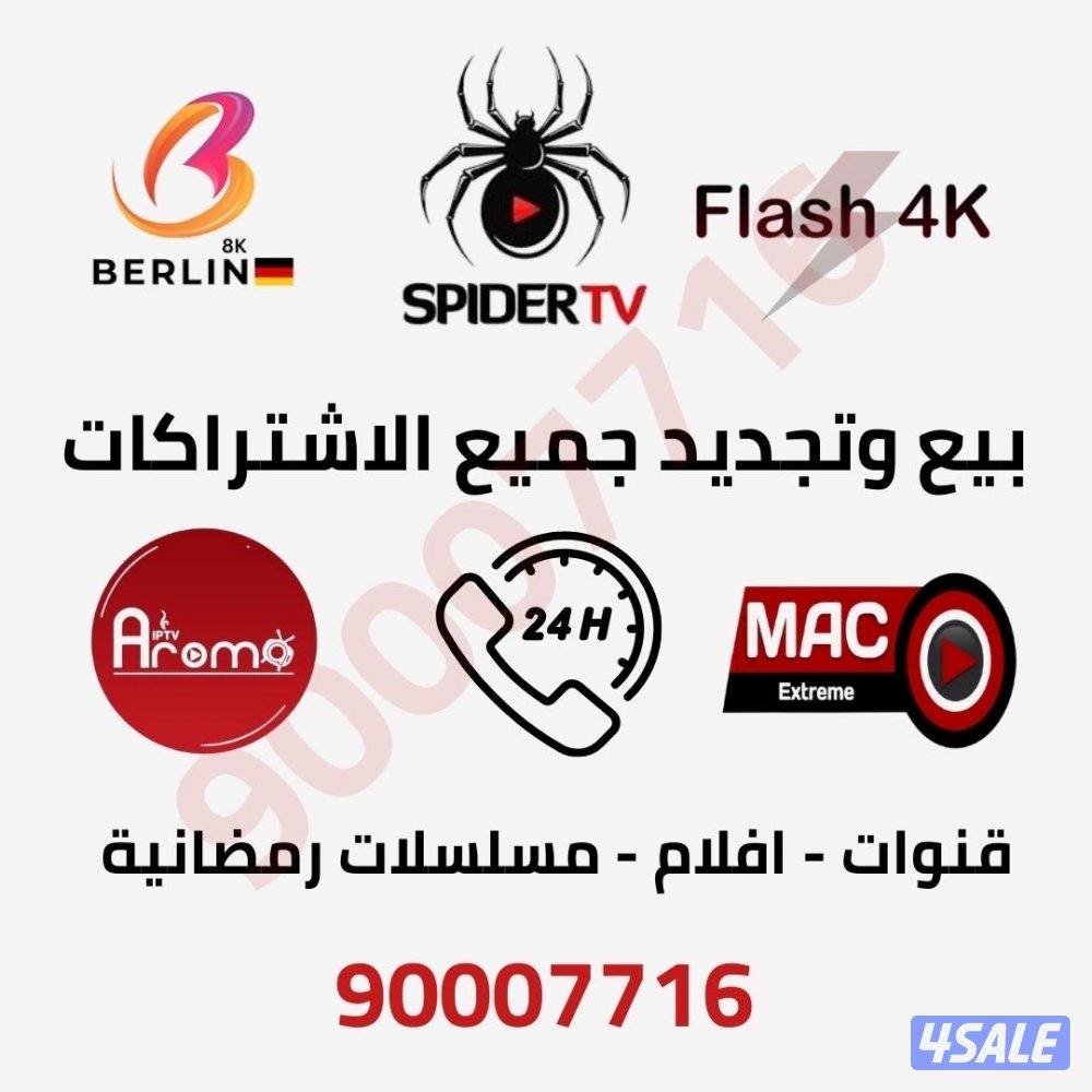 ٢٤ ساعه بيع وتجديد اشتراكات بافضل اسعار ادفع اولاين15