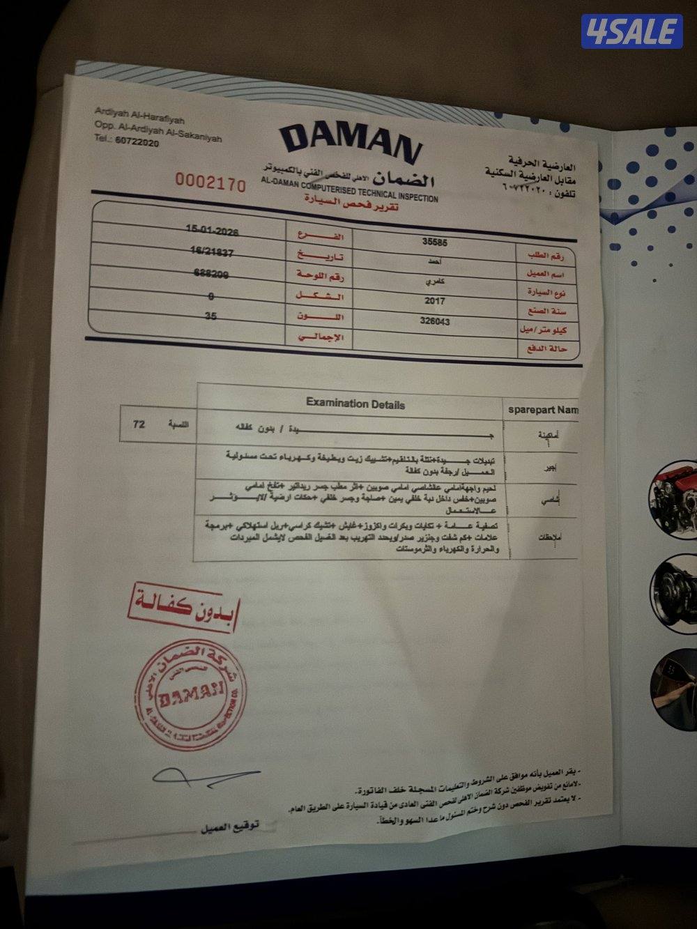 كامري للبيع او للبدل4