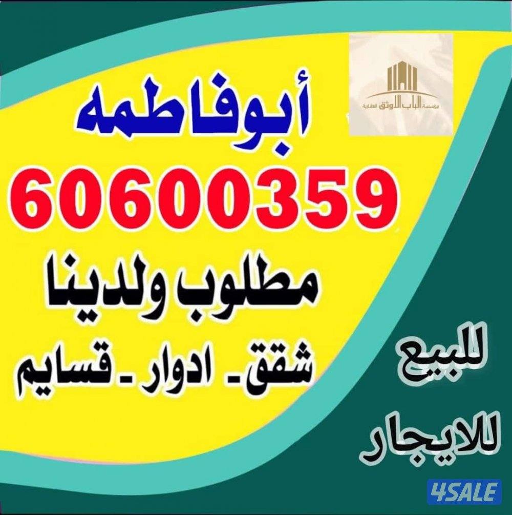 للبيع قسيمه فى جابر العلى0