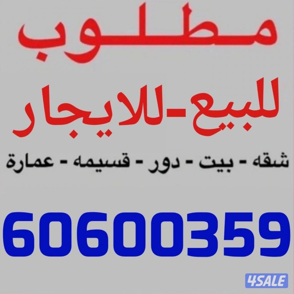 للبيع قسيمه فى جابر العلى2