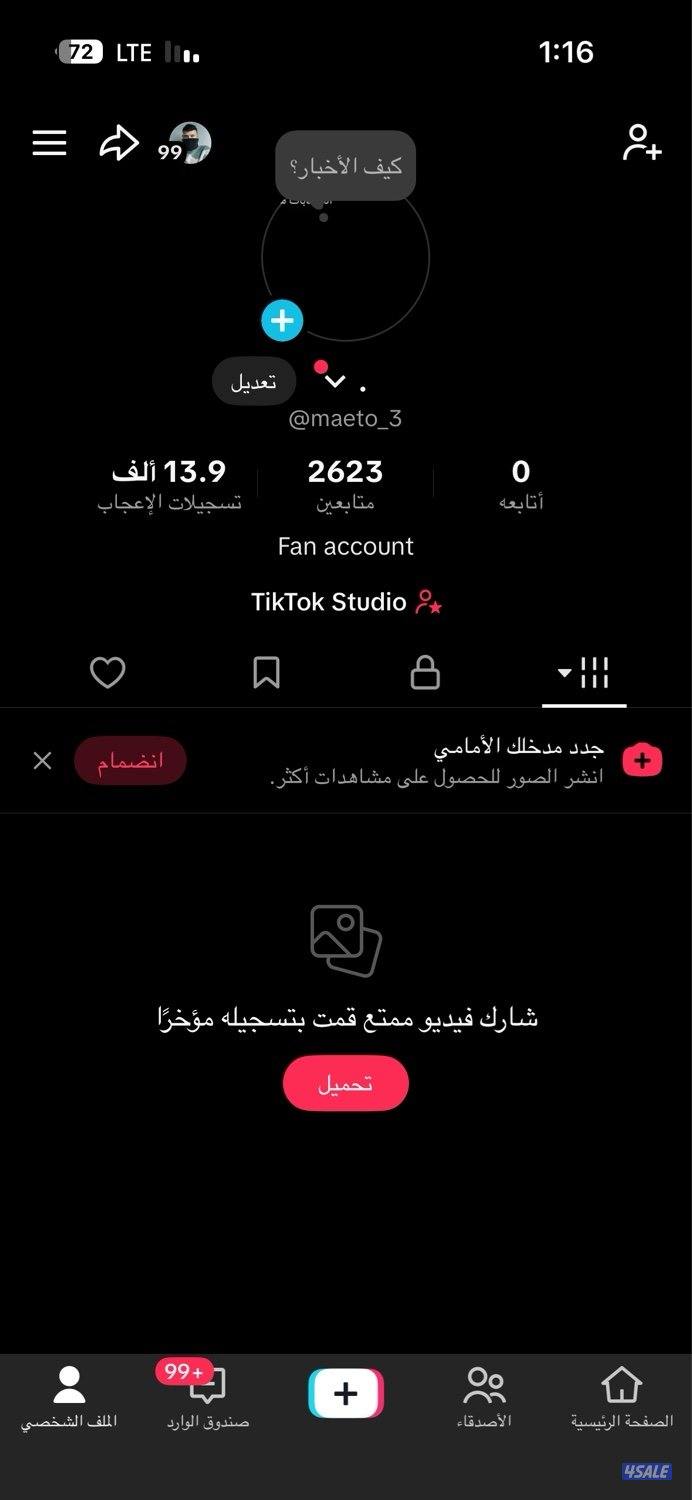 حساب تيك توك للبيع0
