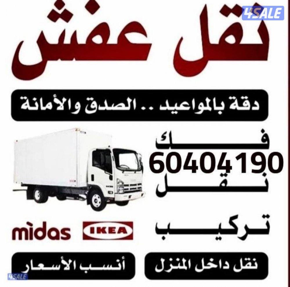 نعفش#نقهلنعفش#قفش#نقيل#نقهل#نقل# عفش#تنقل#نقل#نقق#نفش#عنفش#نقل#عفش#عفش0