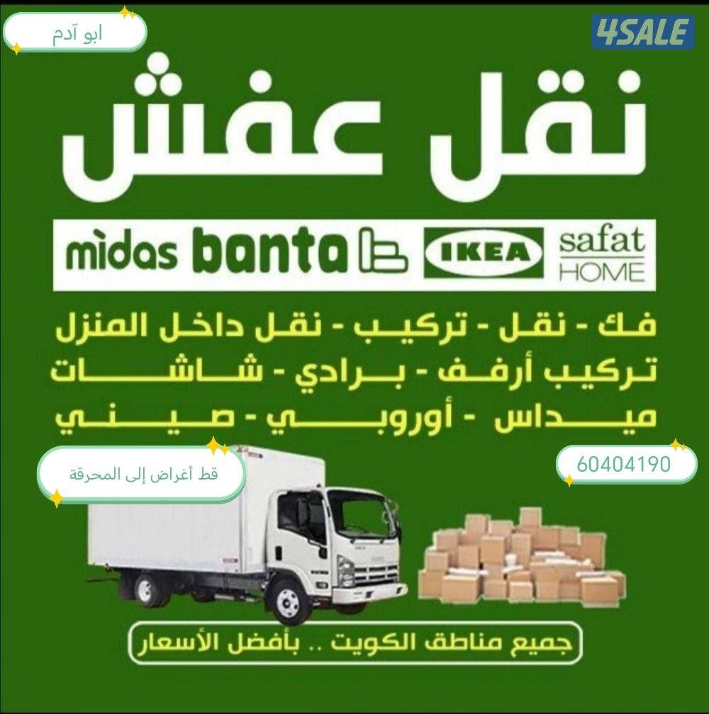 نعفش#نقهلنعفش#قفش#نقيل#نقهل#نقل# عفش#تنقل#نقل#نقق#نفش#عنفش#نقل#عفش#عفش0