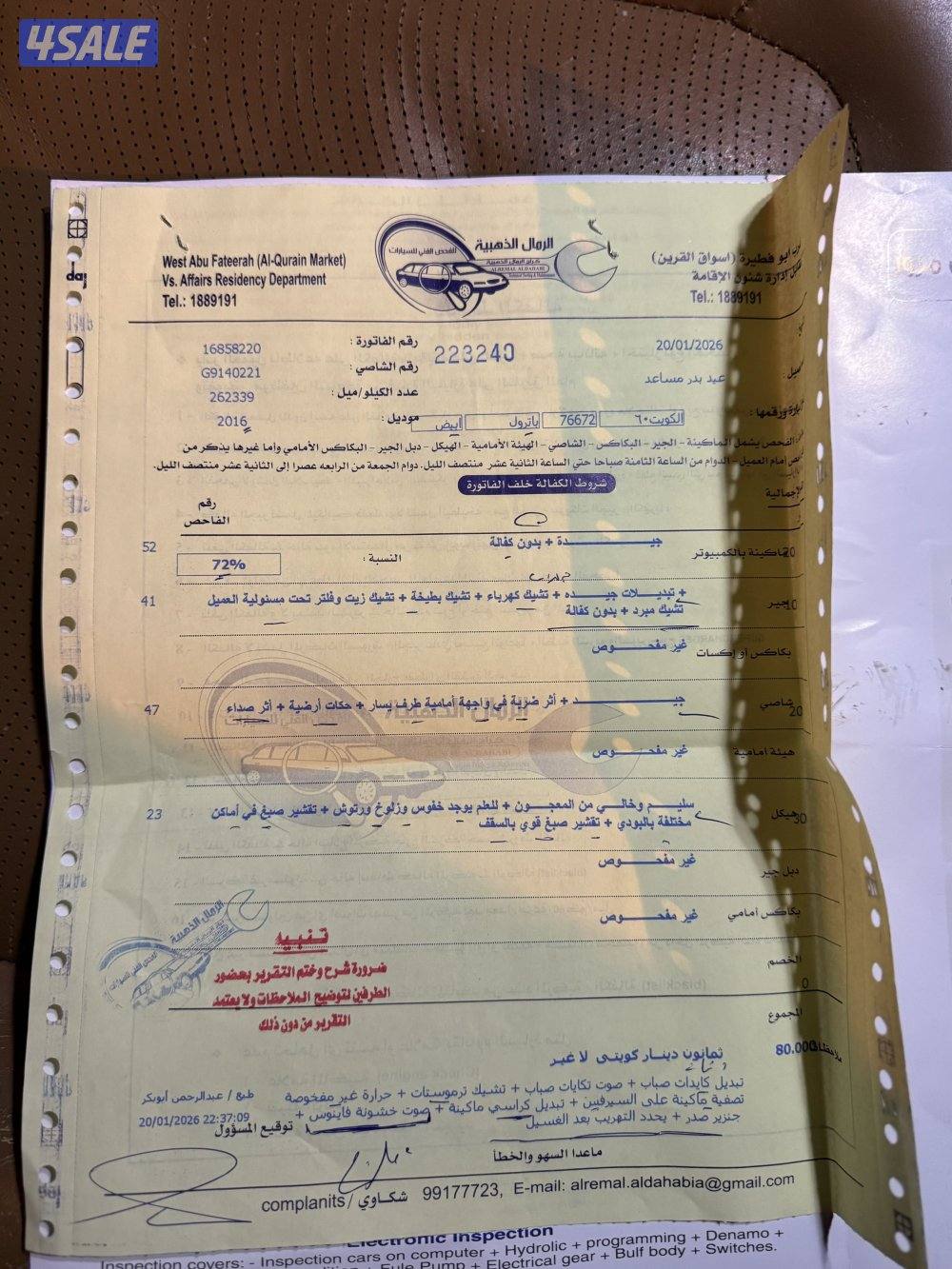 باترول بلاتينوم5