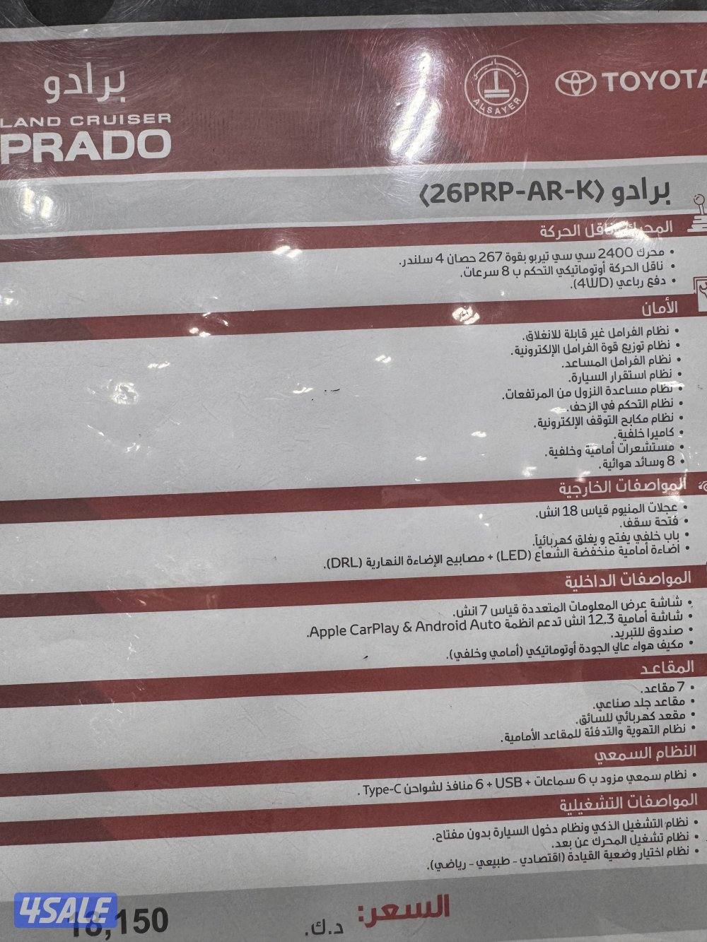 برادو 2026 اصفارررررر5