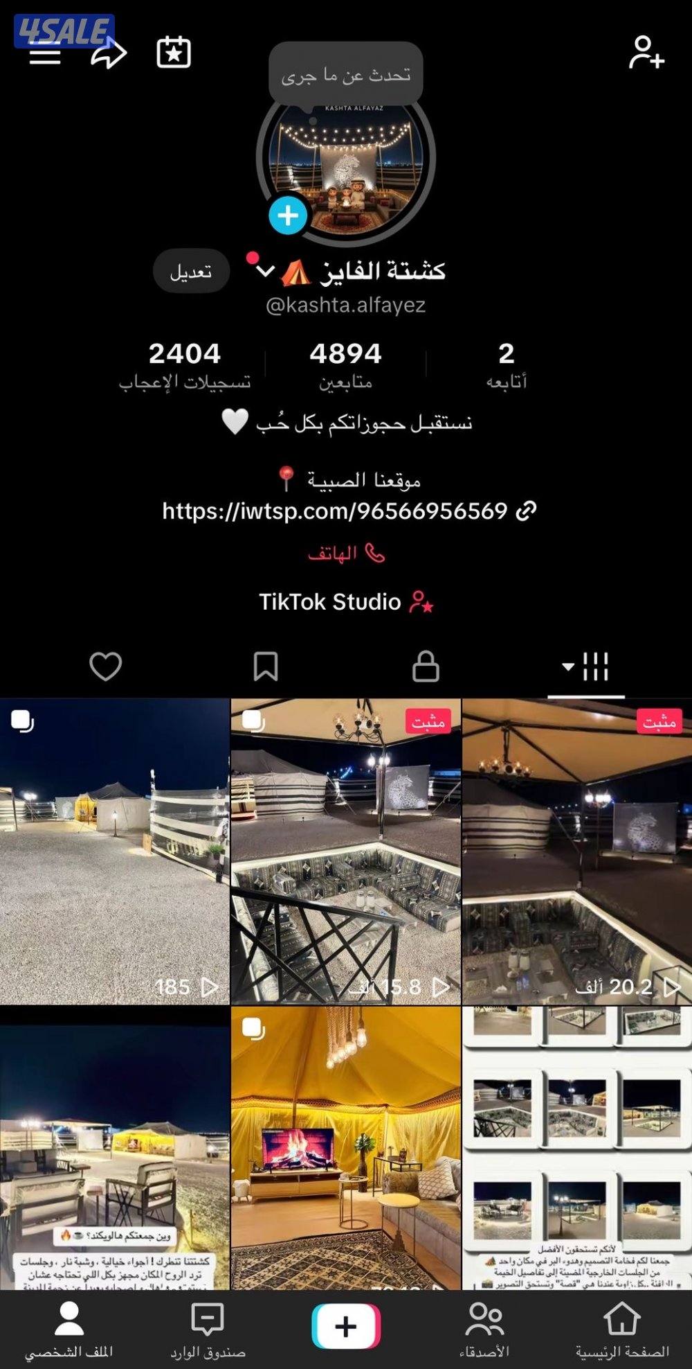 ⛺️ كشتة الفايز12