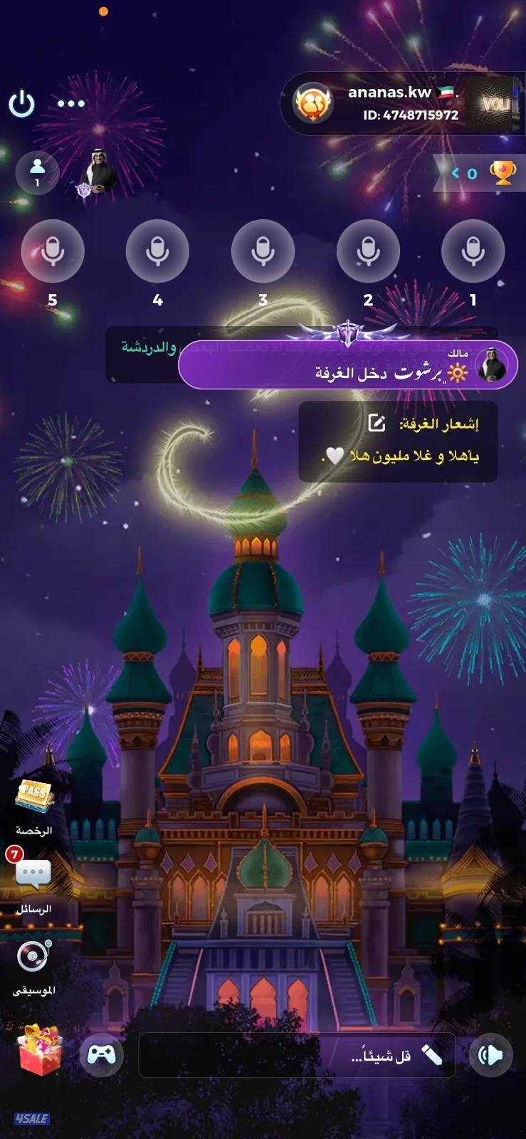 حساب يلا لودو بيعه سريعه1