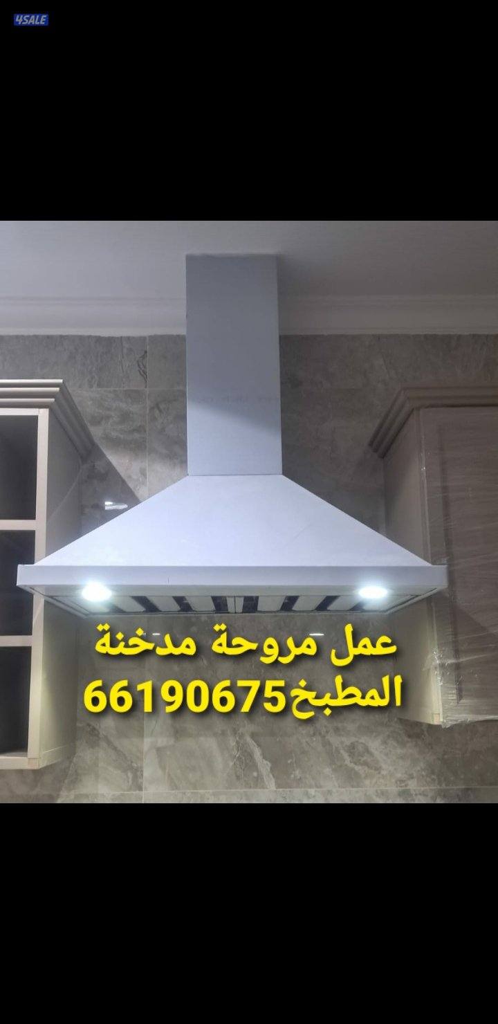 kitchen hood أعمال مروحة مدخنة المطبخ1
