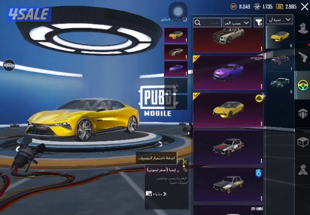 للبيع حساب بوبجي2