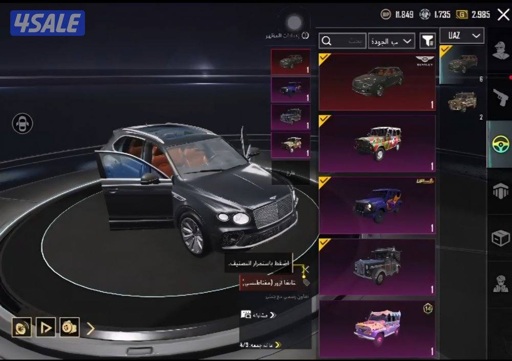 للبيع حساب بوبجي3