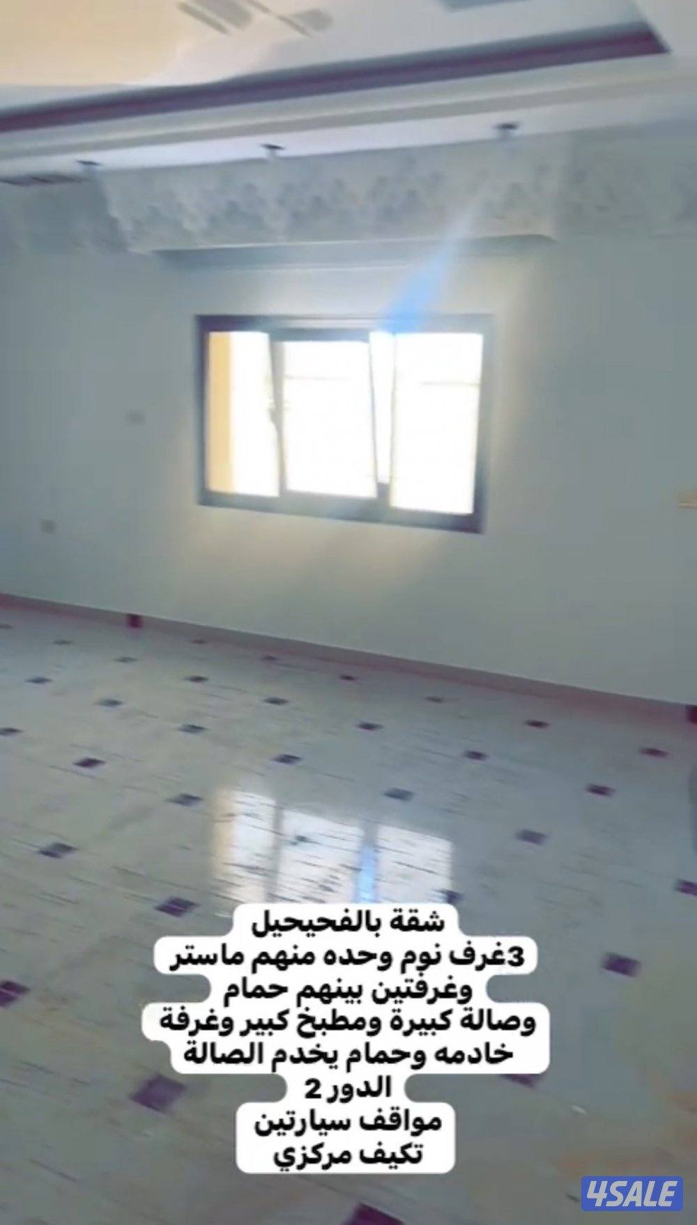 للايجار شقة في الفحيحيل ق4 سكن المالك0