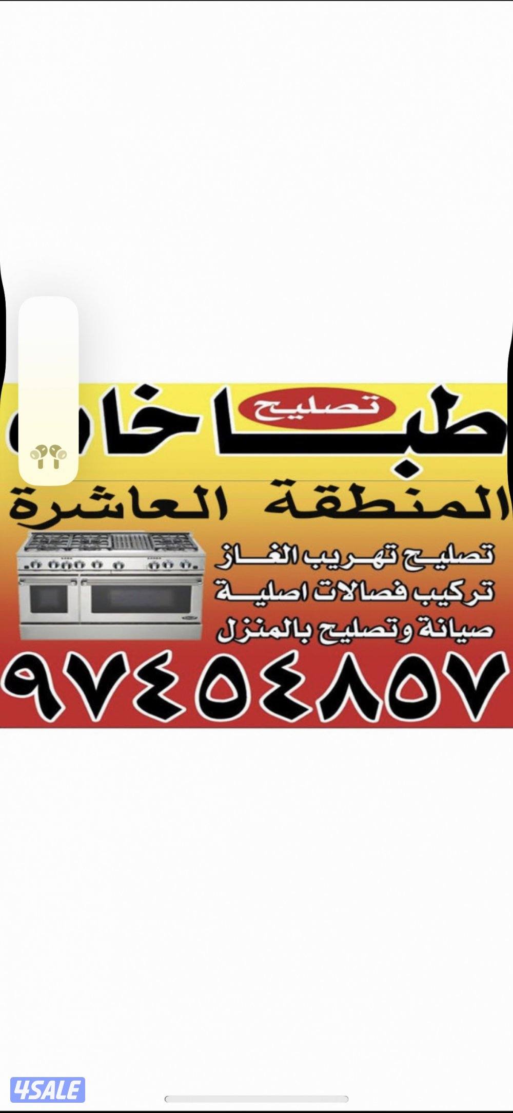 #تصليح#طباخات#تصليح#طباخات#تصليح#طباخات#تصليح#طباخات#تصليح#طباخات#####4