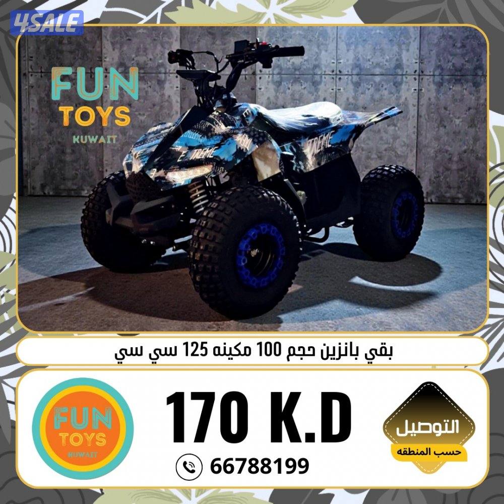 عرض خاص على سياكل بانزين حجم 1001