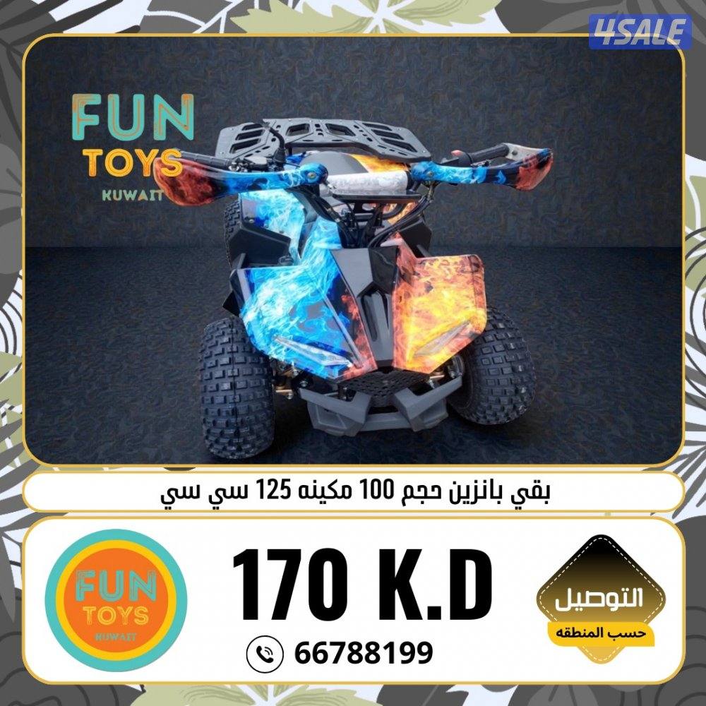 عرض خاص على سياكل بانزين حجم 1002