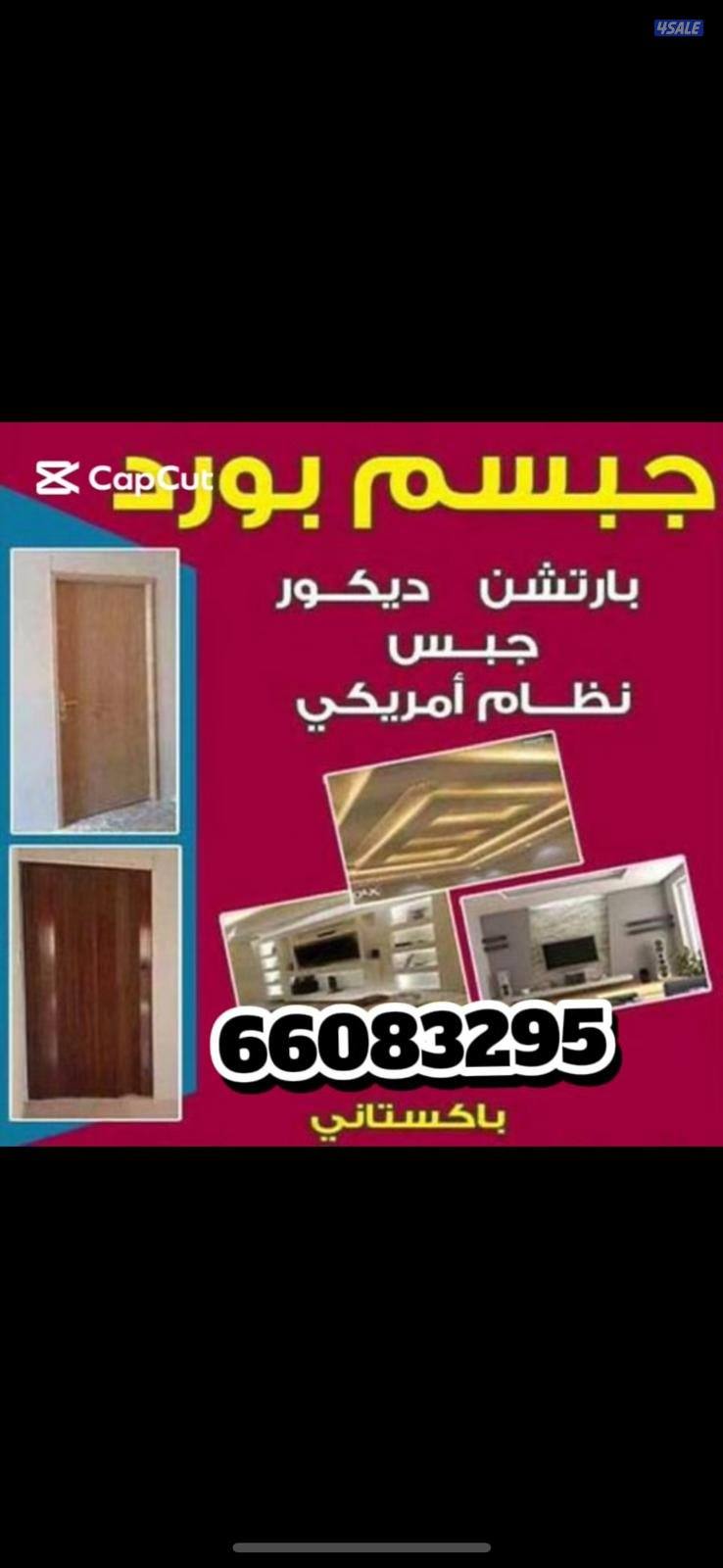 decor Jebs jebsambord and parteshn0