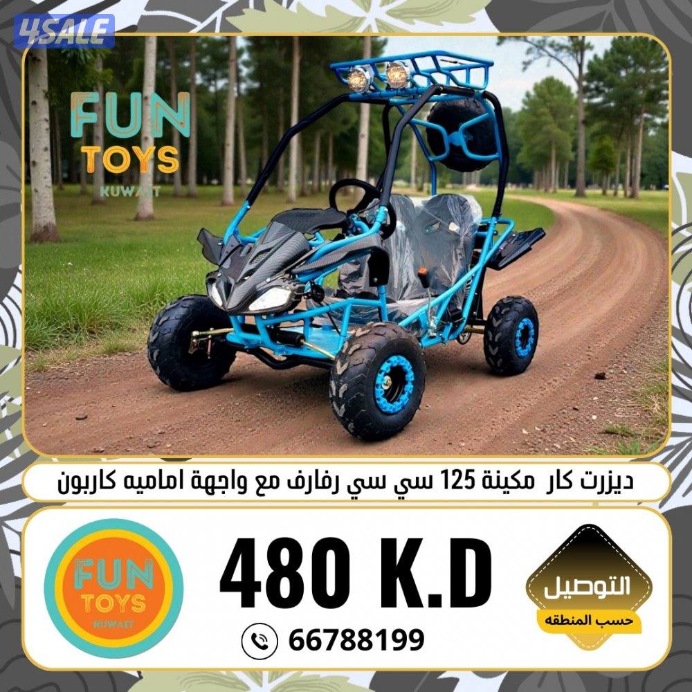 تشكيلة منوعه من البقيات و الديزرت كارت5