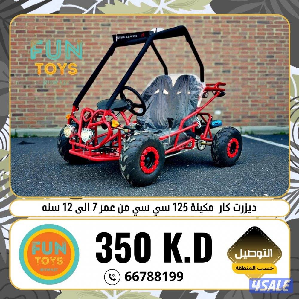 تشكيلة منوعه من البقيات و الديزرت كارت9