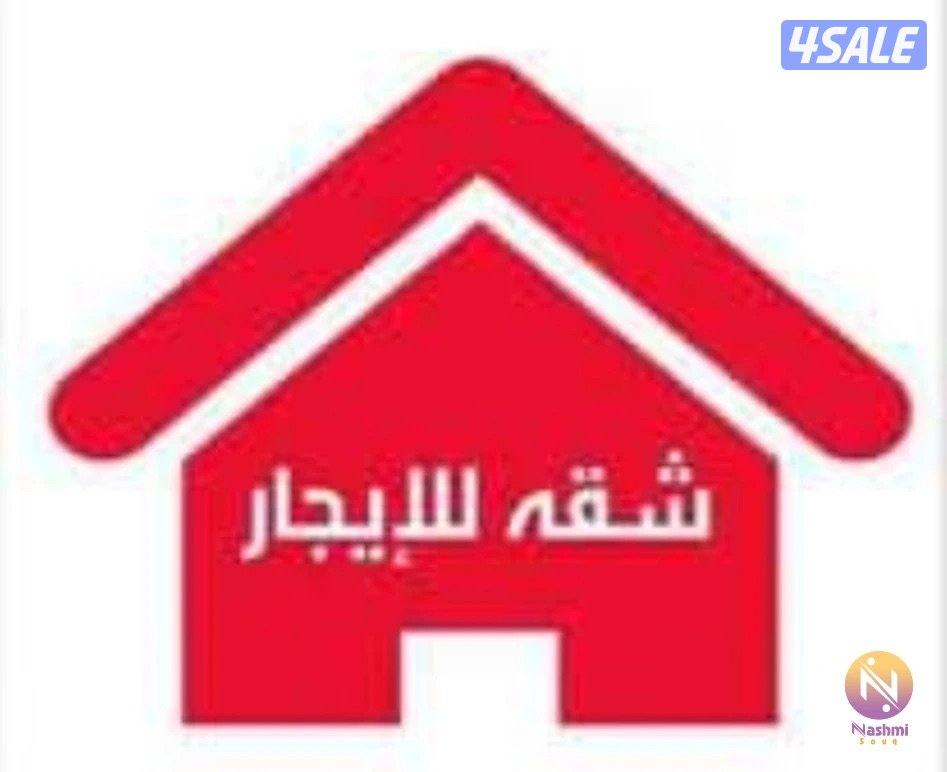 شمال غرب الصليبيخات ~ شقة سوبر ديلوكس للإيجار – للمعاريس فقط0