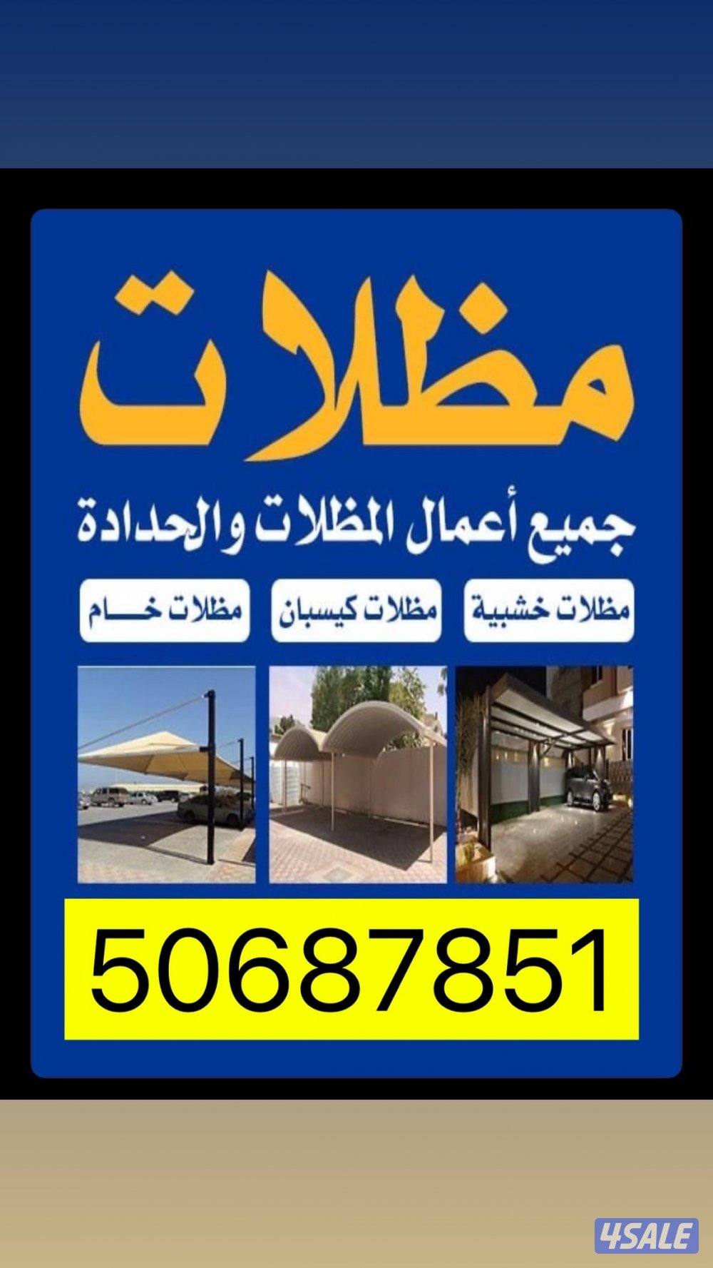 حداده عامه0