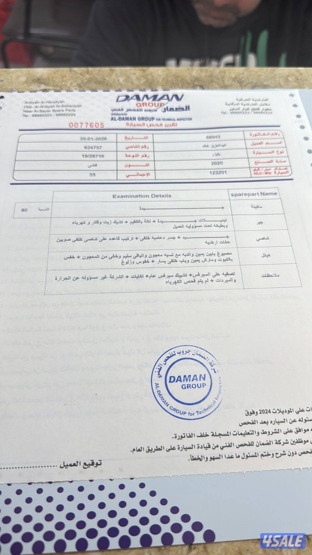 بيع سريع بليزر 20204