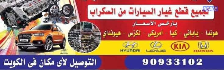 سكراب السالمي2