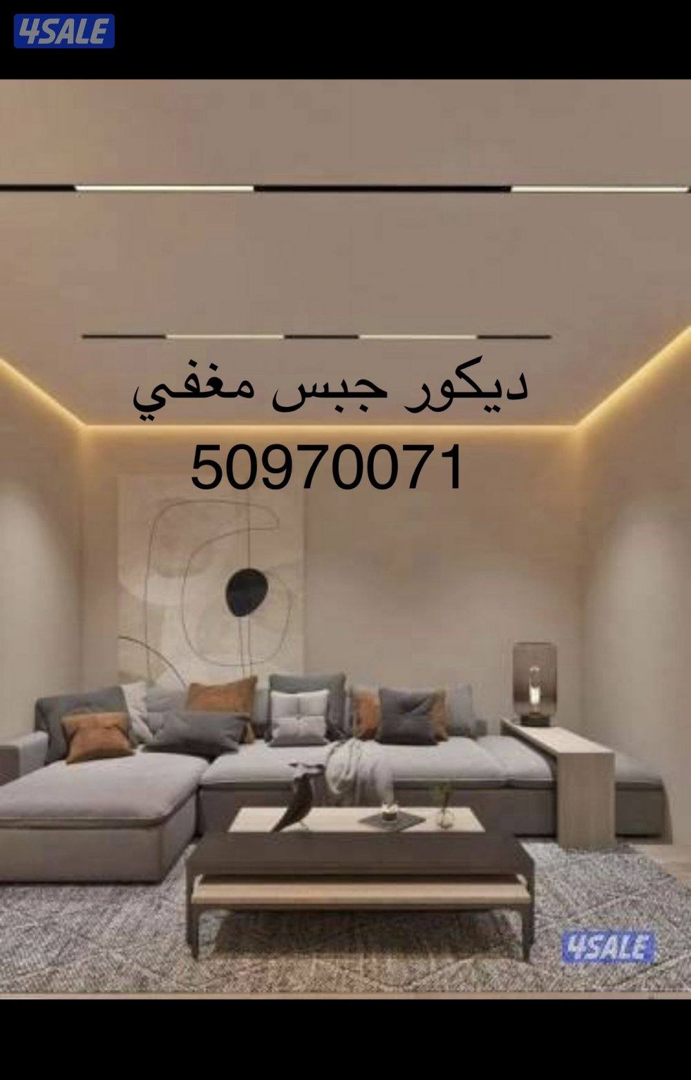 معلم ومقاول باكستاني ديكور جبس جبسم بورد بارتيشن2