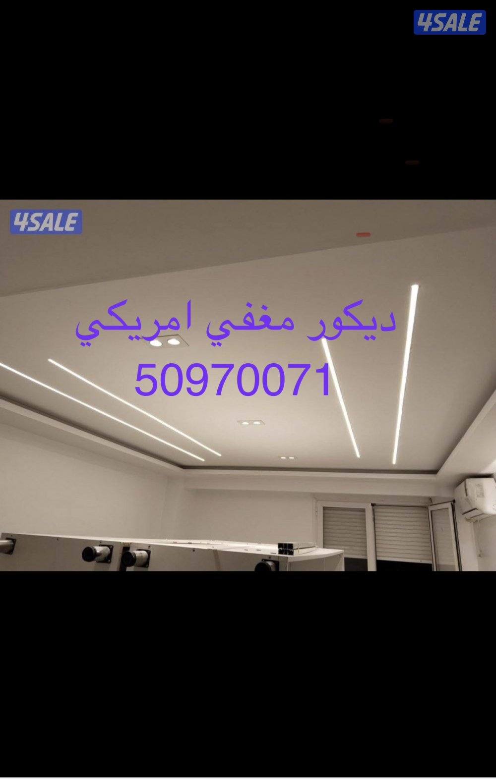 معلم ومقاول باكستاني ديكور جبس جبسم بورد بارتيشن4