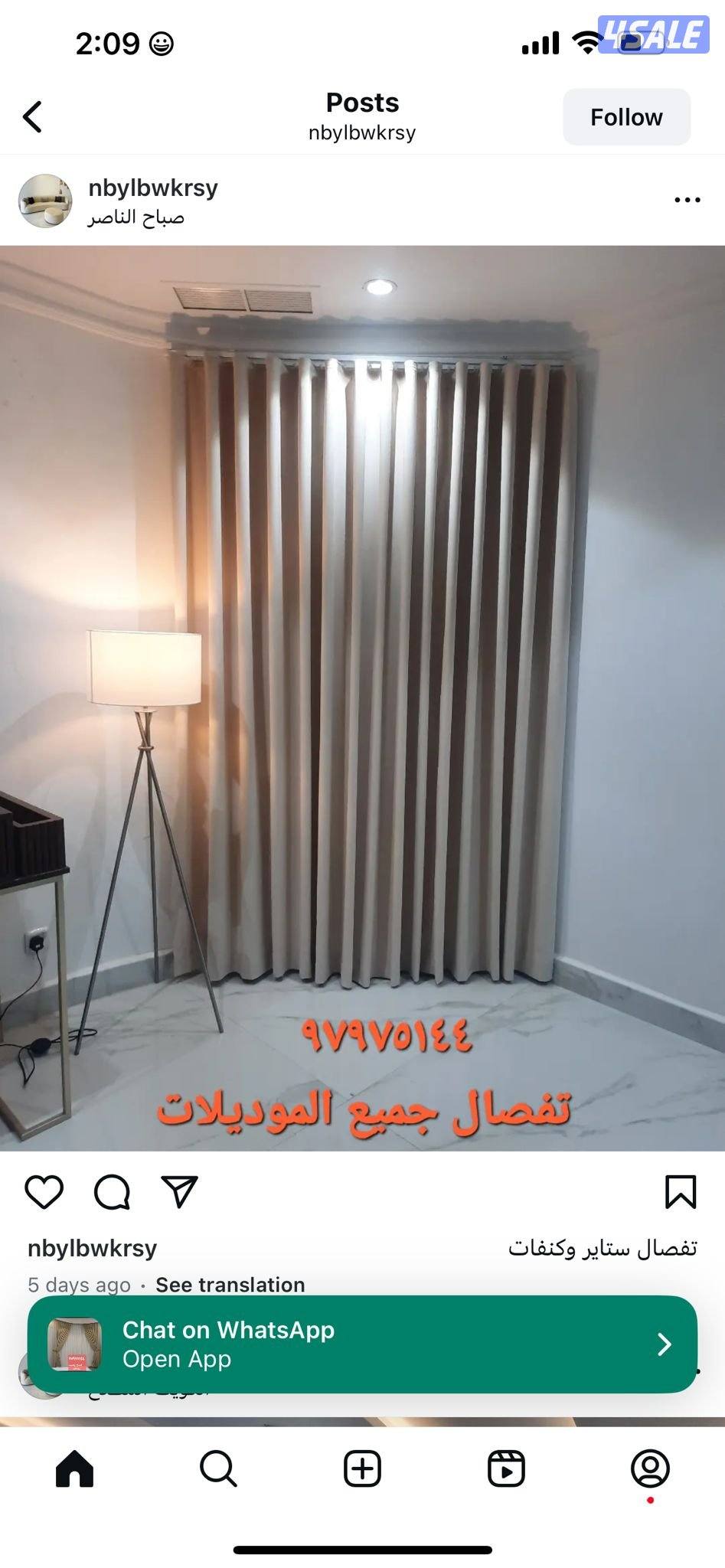 الفروانيه   الضجيج3