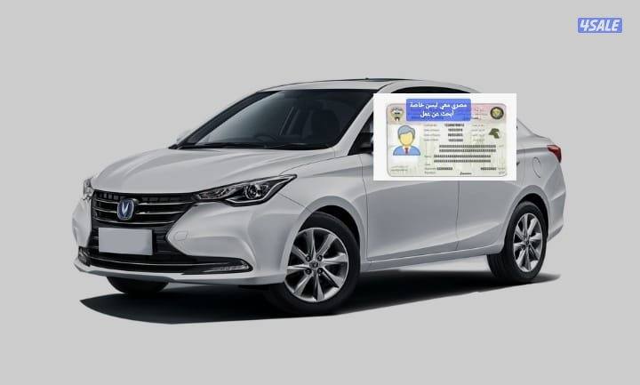 مصري عندي ليسن خاصة أبحث عن عمل0