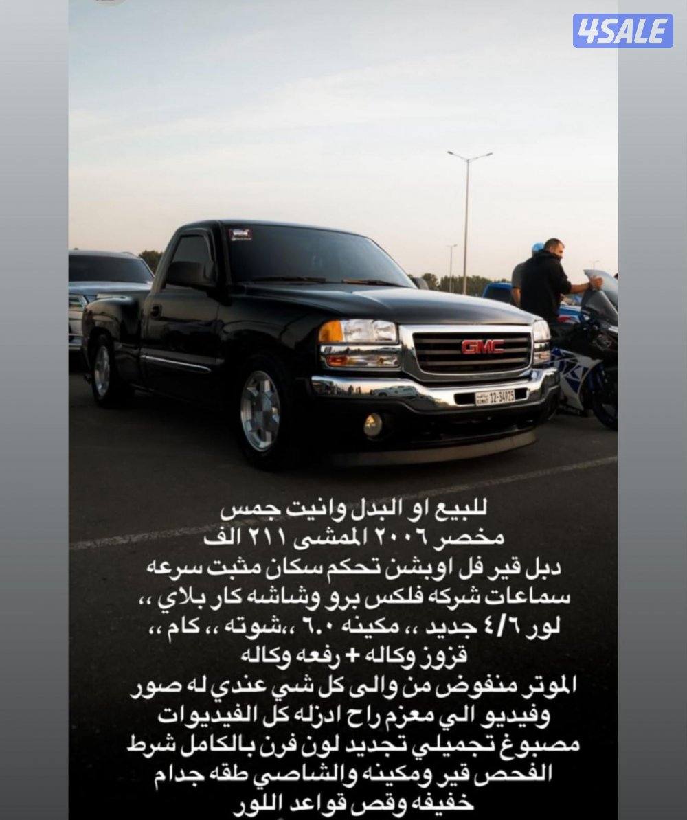 سييرا مخصر ٢٠٠٦ دبل0