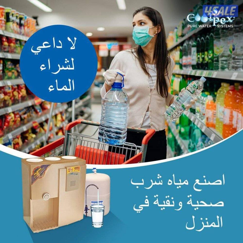 الفلتر الامريكي من كولبكس خمس مراحل والست مراحل باليو في13