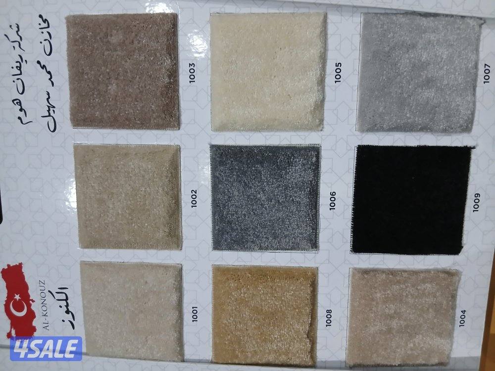 سجاد ومساند تفصال وتنجيد1