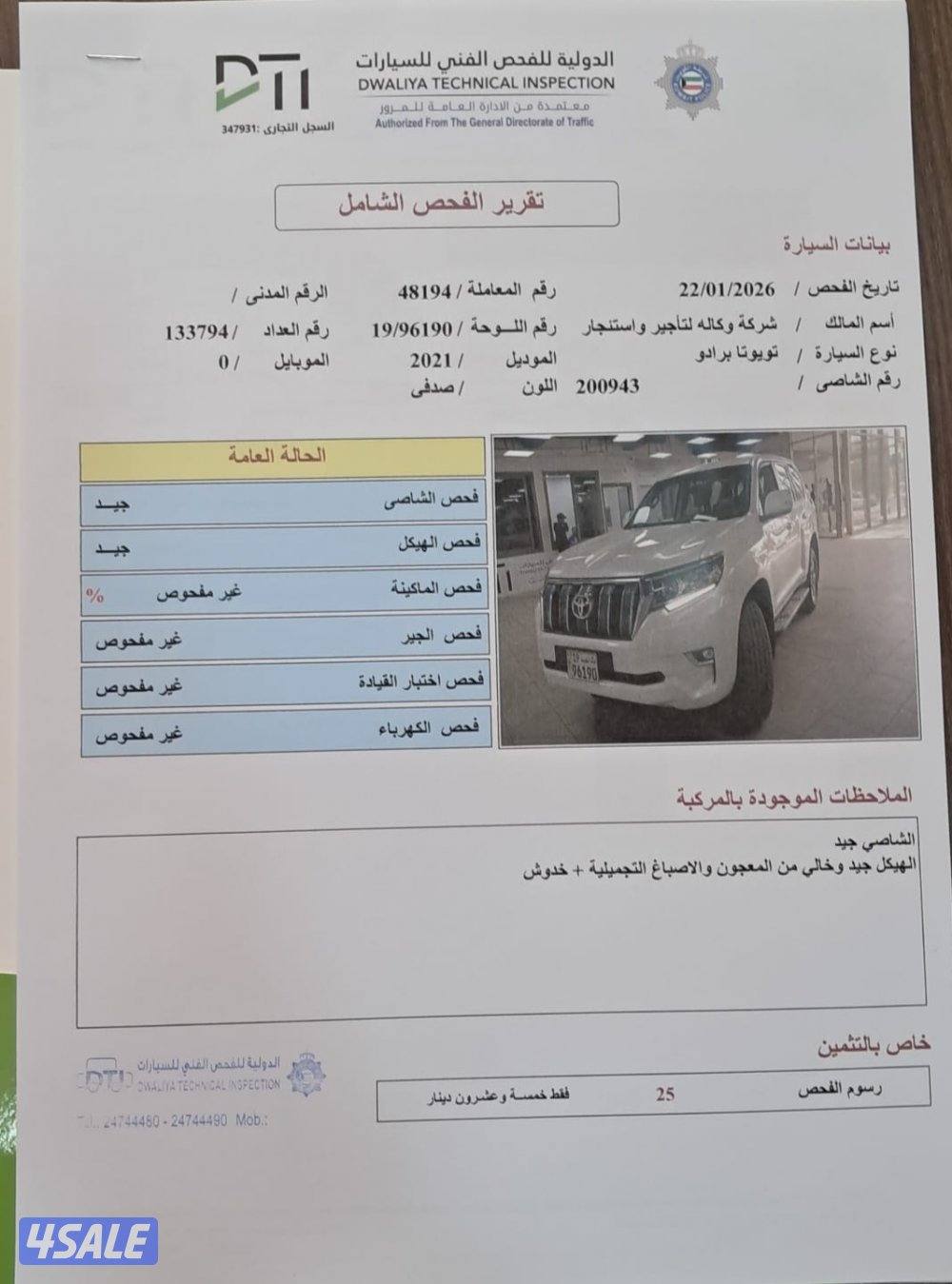 تويوتا برادو 6 سلندر VX موديل 2021 صبغ الوكالة1