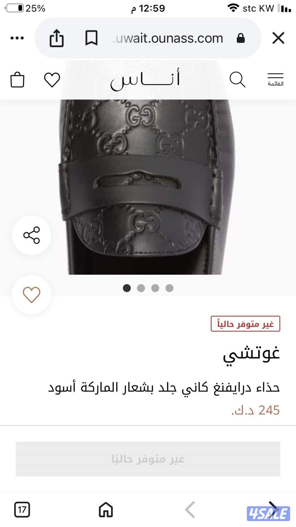 قوتشي أصلي1