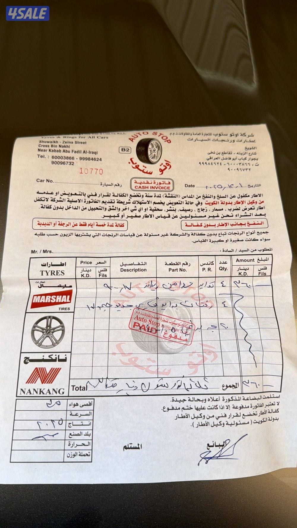 4 شواهين 4برايد مع براغيهم جدد ماصارلهم شهرين راكبين1