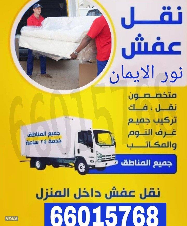 نعفش#نقهل#قفش#نتقل#نقهل#نقل#
عفش#تنقل#نقفل#نقق#نفش#عنفش
#نقيل#عفش#عفشو0