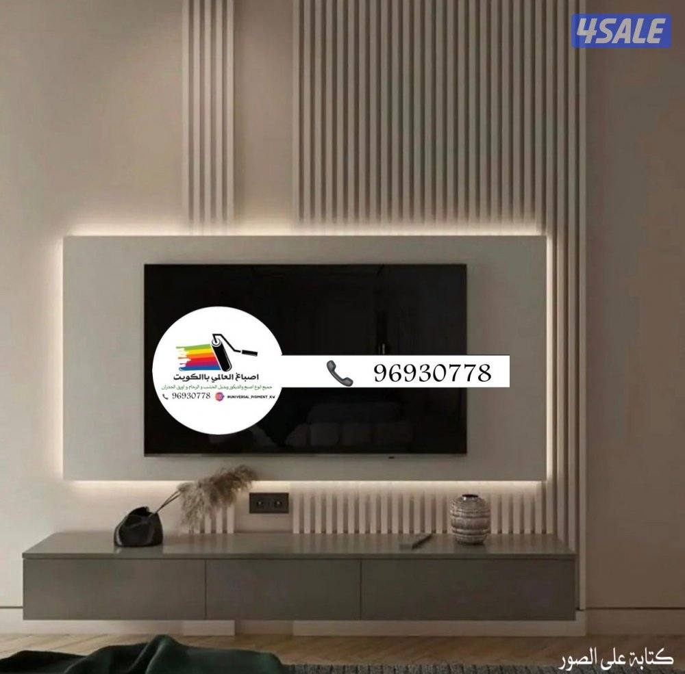 اصباغ 🌹ورق جدران 🇰🇼ارخص الأسعار0