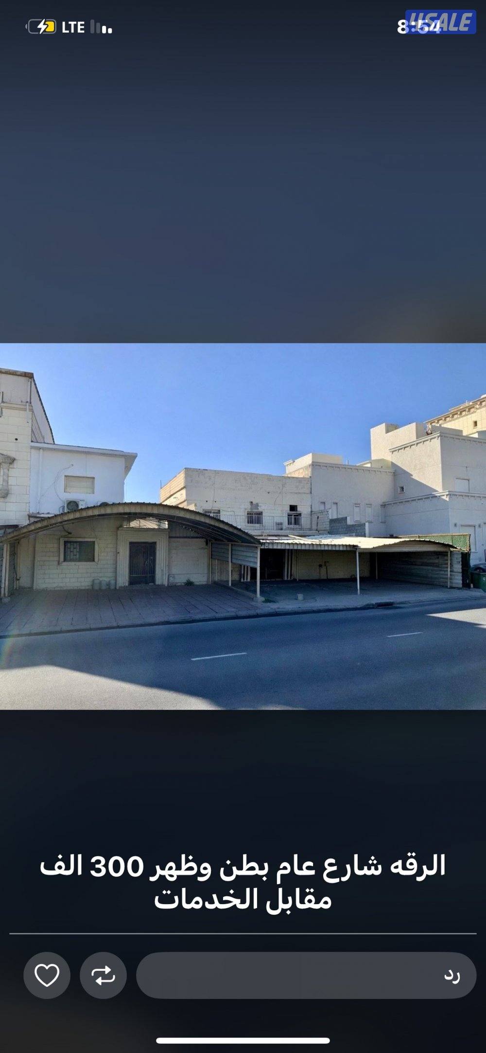 للبيت بيت بالرقه شارع رئيسي بطن وظهر0