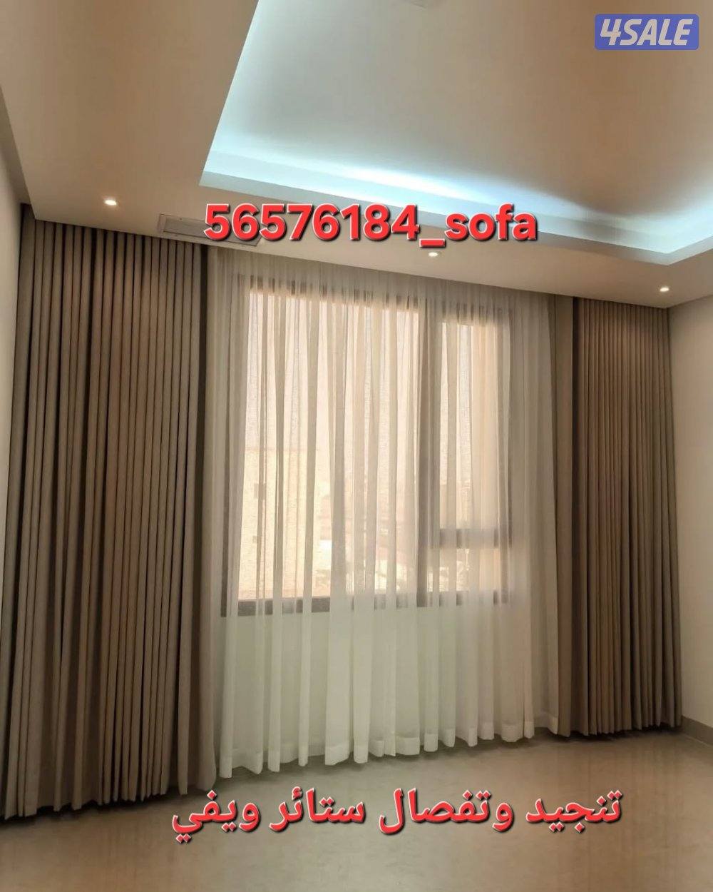 ستائر تفصال1