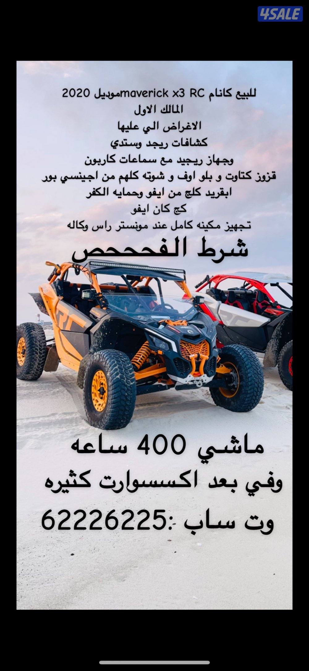 للبيع كانام مافريك x30